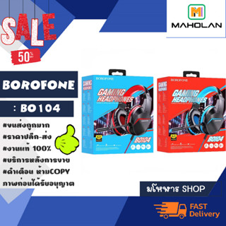 Borofone รุ่น BO104 Gaming Headphone หูฟังเล่นเกมส์ แบบครอบหูมีไมค์ เสียงดี แท้พร้อมส่ง (070266)