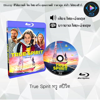 Bluray เรื่อง True Spirit ทรู สปิริต (เสียงไทยมาสเตอร์+ซับไทย) 1080p