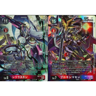 DIGIMON CARD GAME แยกใบ ภาษาญี่ปุ่น RB1-010SRP ,RB1-036