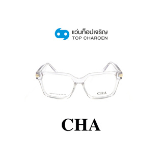 CHA แว่นสายตาทรงเหลี่ยม MB1157-C3 size 55 By ท็อปเจริญ