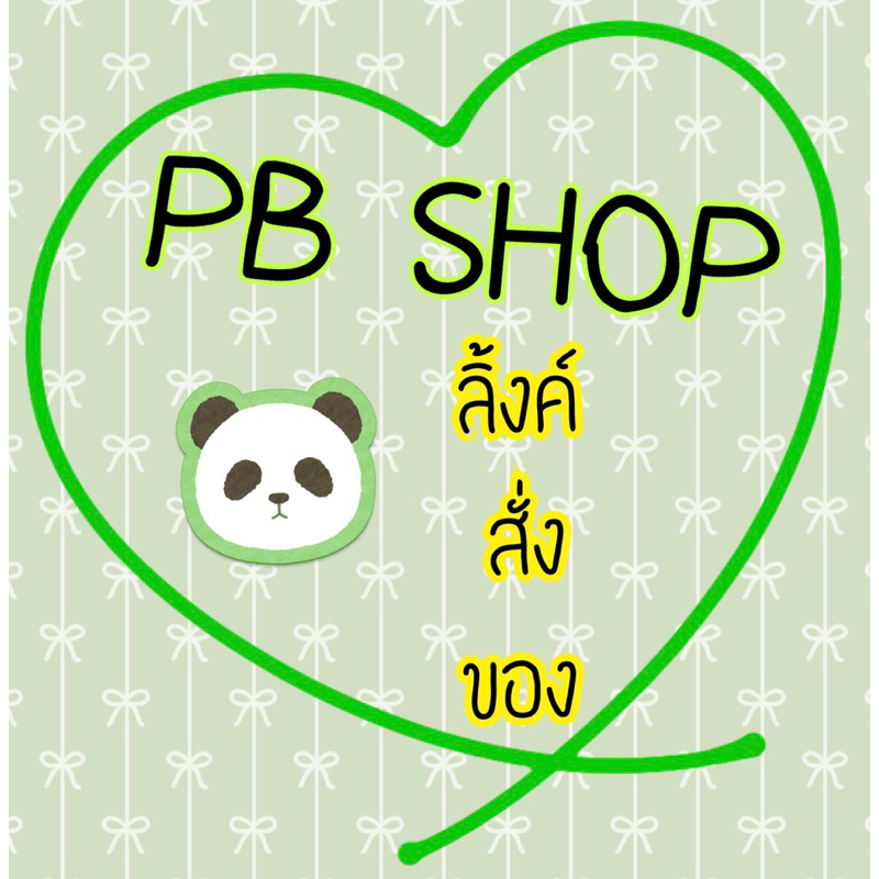 เสื้อผ้าแฟชั่นยกกระสอบ(สำหรับไลฟ์สด)