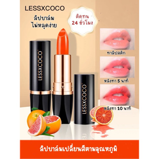 Lessxcoco ลิปบาล์มแคโรทีน เชอรรี่ ส้ม ลิปสติกเปลี่ยนสีตามอุณหภูมิ ให้ความชุ่มชื้น ซ่อมแซมริมฝีปาก กันน้ำ ติดทนนาน