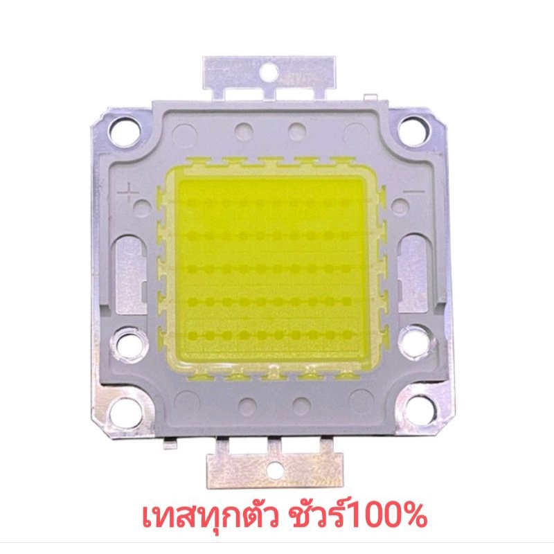 รุ่นหนา Epistar แท้ Taiwan LED CHIP 10C5B 50W 32-34VDC แสงสีขาว6000-6500K