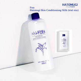 Hatomugi Skin Conditioner Free Hatomugi Skin Conditioning Milk trial size ( Lot 2021/04)