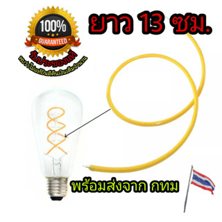 หลอด LED หลอด led filament  cob 3v ความยาว 13 ซม. หลอดเทียน หลอดไฟแบบรอบตัว cob 3 โวลท์ ฟิลาเมนต์