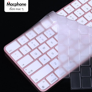 Silicone Keyboard ใส JRC Premium - iMac M1 (แบบสั้น)