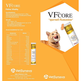 อาหารแมวเลีย +อาหารเสริมVF+core Vitality