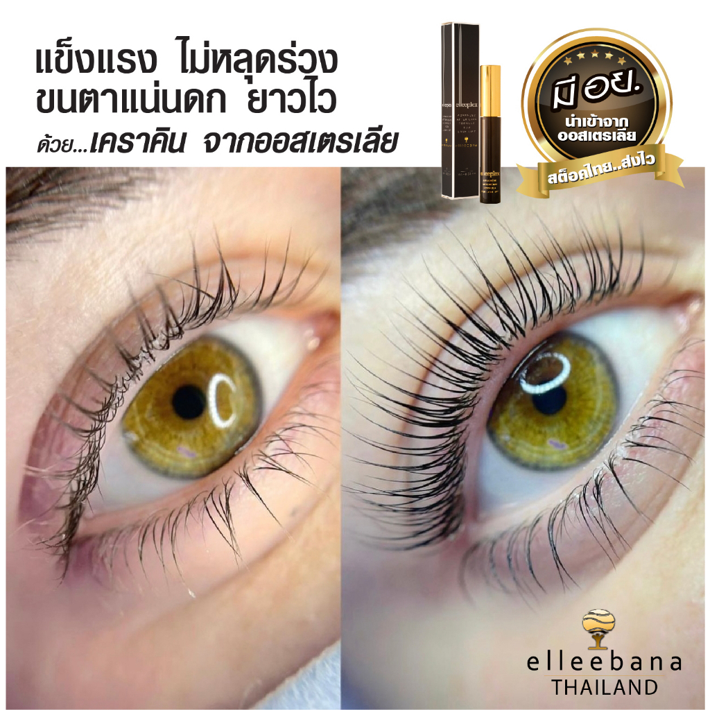 elleebana mascara Elleeplex Advance Aftercare มาสคาร่าบำรุงขนตา มาสคาร่าเจลใส เคราติน ไบโอตินขนตายาว - รูปที่ 3