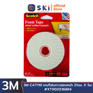 3M CAT110 เทปโฟมกาวสองหน้า 21 มม. x 5 ม. #XT002036884 | SKI OFFICIAL