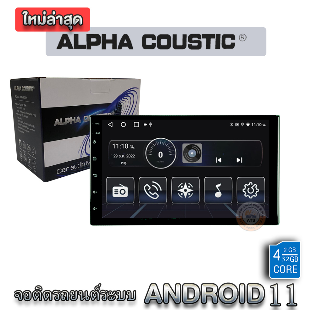 Alpha Coustic จอ 7 นิ้ว MP-7000 แอนดรอยแท้ Ram 2 Rom 32 หน้าจอแก้ว IPS (รับประกันศูนย์ Alpha Coustic)