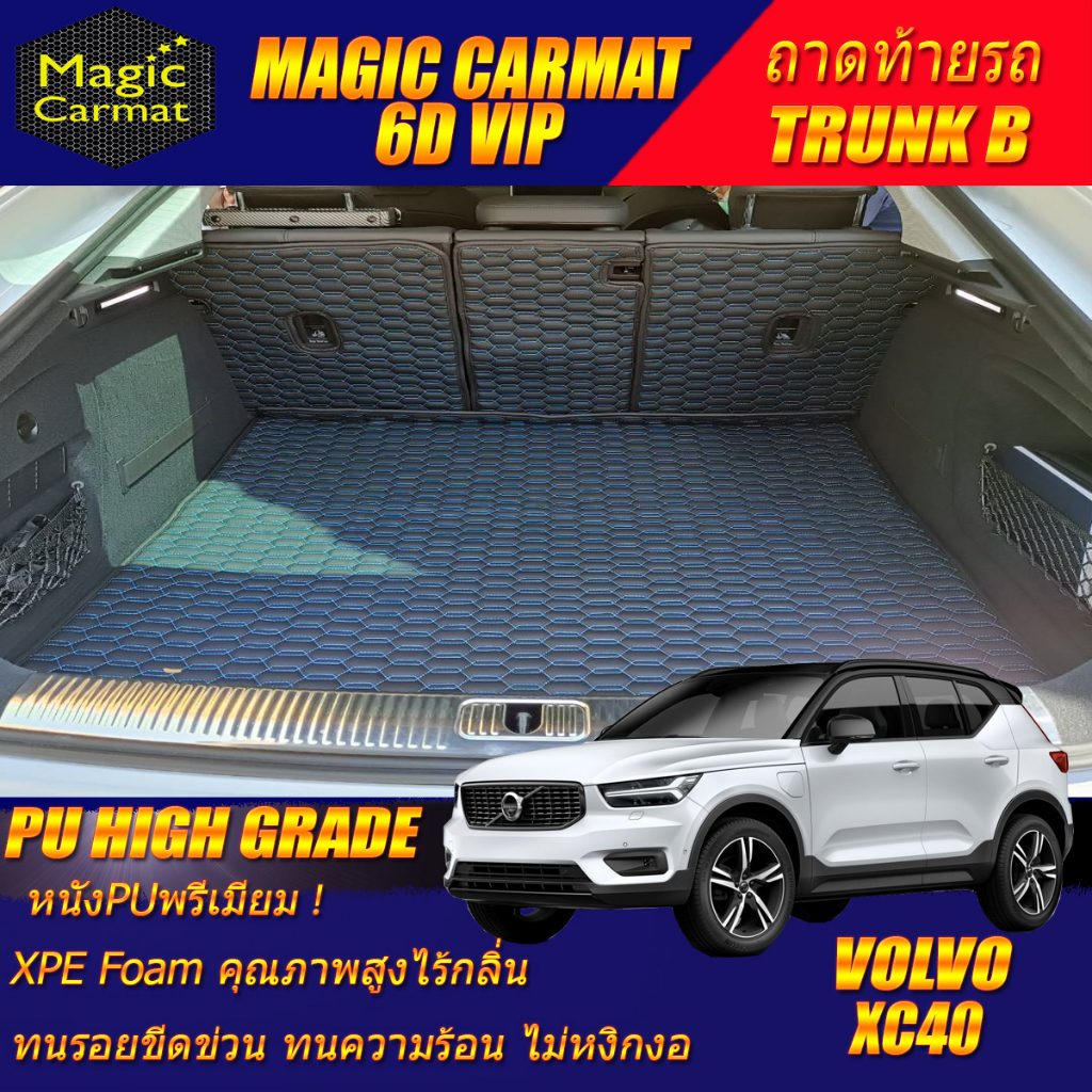 Volvo XC40 2018-2020 Trunk (เฉพาะท้ายรถ) ถาดท้ายรถ Volvo XC40 พรม6D VIP High Grade Magic Carmat