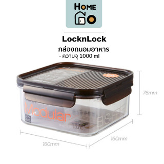 LocknLock - กล่องถนอมอาหาร ล็อกแน่นสนิท ไม่หกเลอะเทอะ Bisfree Modular LBF452 ความจุ 1000 มล.