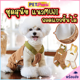 PetPearl😻 ชุดสุนัขแมวแนวญี่ปุ่น เสื้อกั๊กสุนัข เสื้อสัตว์เลี้ยง เสื้อสุนัข เสื้อหมา เสื้อเเมว ชุดหมา ชุดเเมว