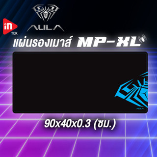 แผ่นรองเมาส์ - AULA MP-XL - MOUSEPAD GAMING BLACK