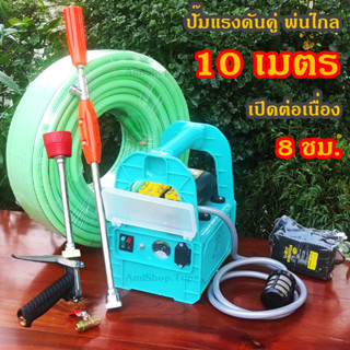 เครื่องพ่นยาแบตเตอรี่ ปั๊มน้ำคู่ กระเป๋าหิ้ว 12v 12 บาร์ แรง ลากสายได้ไกล พ่นสูง 10เมตร