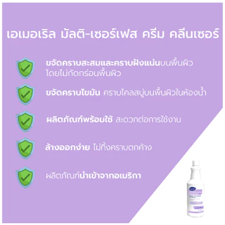 Diversey Multi-Surface Crème Cleanser ครีมทำความสะอาดเอนกประสงค์ 946 มล.