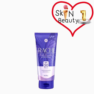 ใหม่!! (ทาตัว) Rachi Body Brigth UV Protection SPF50 PA+++ 80กรัม กันแดดราชิ #กันแดดทาตัว