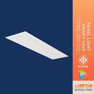 LAMPTAN โคมไฟ Panel Light Smart Save Long 30x120cm. รุ่นบาง สว่างพิเศษ สำหรับทดแทนโคมตะแกรงรุ่นเก่า