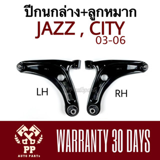 ปีกนกล่าง + ลุกหมาก JAZZ  ,  CITY  ( 03 - 06 )