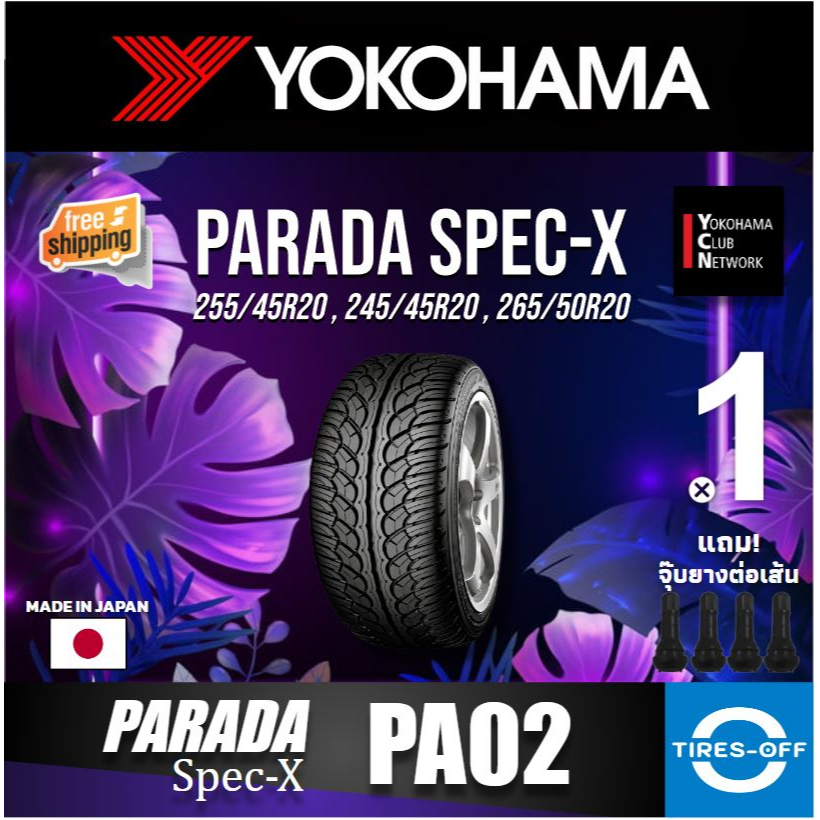 (ส่งฟรี) YOKOHAMA รุ่น PARADA Spec-X PA02 (1เส้น) ยางใหม่ ปี2023 ยางรถยนต์ ขอบ20 ไซส์ 255/45R20 265/50R20