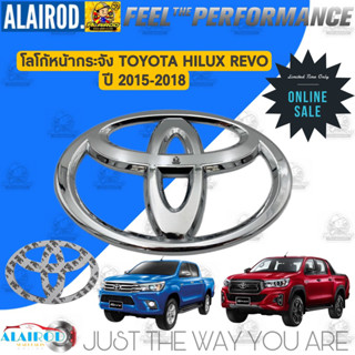 โลโก้หน้ากระจัง,ตราหน้ากระจัง TOYOTA HILUX REVO , REVO ROCCO ปี 2015-2018 OEM