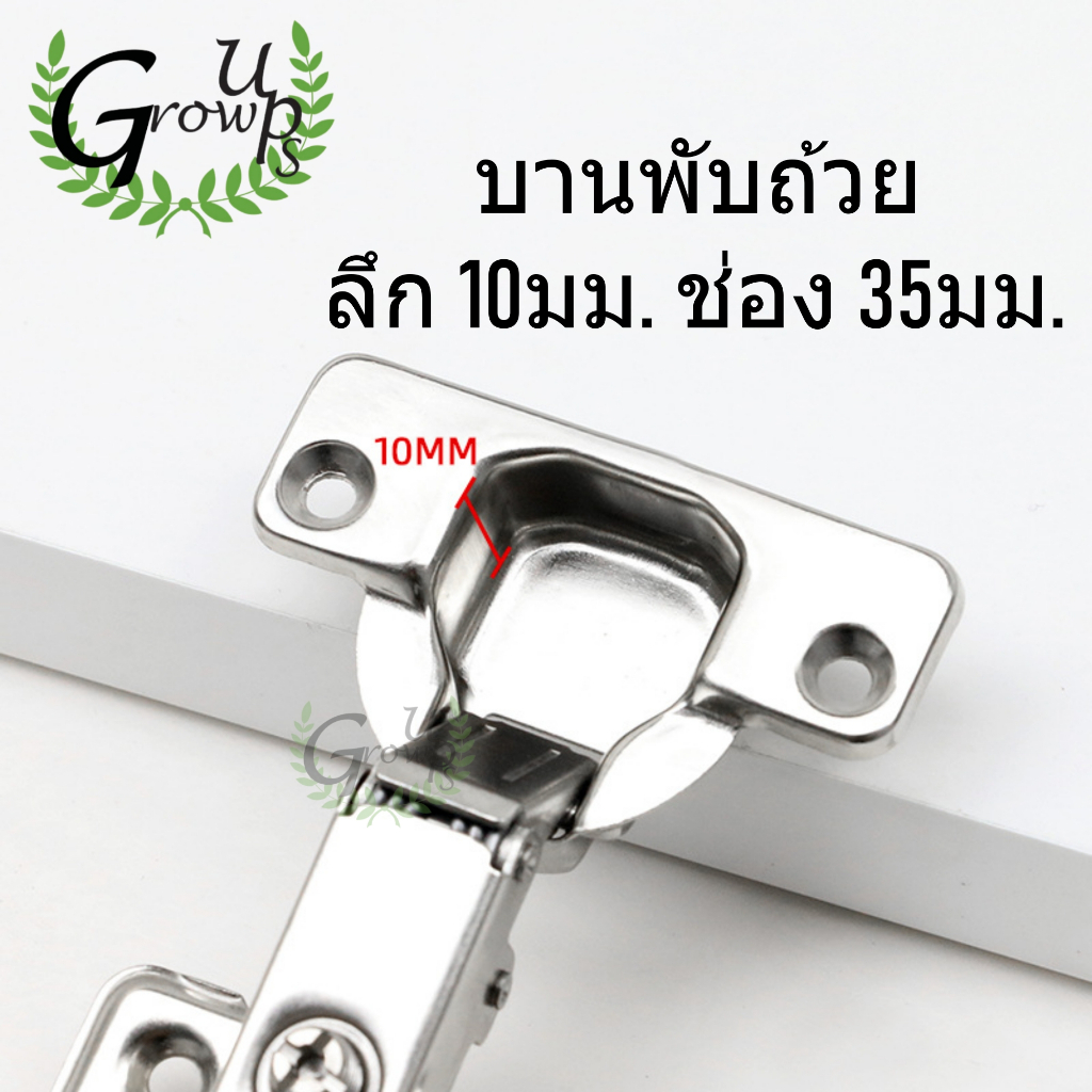 บานพับ บานพับถ้วย มีโช๊ค ปิดนุ่มนวล ขนาด 35 มม. ระบบ SOFT CLOSEและแบบธรรมดา ทับขอบ กลางขอบ ในขอบ #อะไหล่เฟอร์นิเจอร์