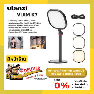 จัดส่งด่วน 4 ชั่วโมง Ulanzi vijim K7 Desktop Live Broadcast Fill Light ไฟ LED ไฟแสงนุ่ม แบบต่อเนื่อง สำหรับไลฟ์สตรีม