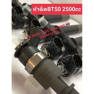 หัวฉีดBT-50 2500ccมาสด้าหัวฉีดford ranger t5หัวฉีดBoschของใหม่100%เบอร์ 044-5110250หัวฉีดMazdaBT-50หัวฉีดฟอร์ดแรนเจอร์