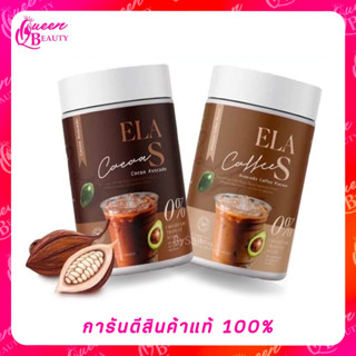 อีล่าเอส ELA S โกโก้จ่อย กาแฟจ่อย นะนุ่น [1กระปุก]