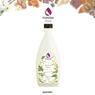 Pomona – Vanilla Sauce โพโมนา ซอสวนิลา 2 kg [ผลิตจากประเทศเกาหลี]