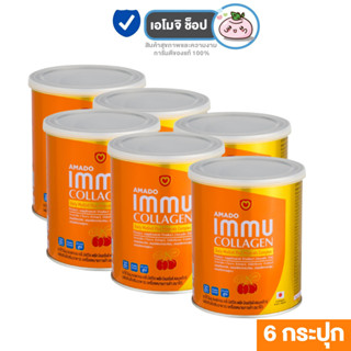 [6 กระปุก] Amado Immu Collagen อมาโด้ อิมมู คอลลาเจน [100 กรัม] อมาโด้คอลลาเจน อมาโด้ Collagen