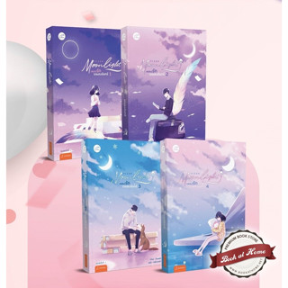 [พร้อมส่ง!] Moonlight เพลงรักใต้แสงจันทร์ เล่ม 1-4