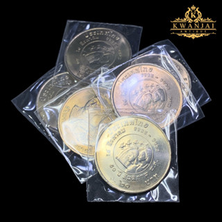 เหรียญ 20 บาท วาระ 50 ปี สันติภาพ UNC