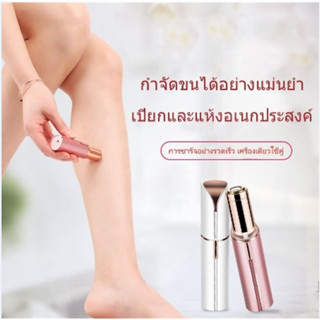 858  เครื่องโกนขนไฟฟ้า เครื่องกำจัดขนอเนกประสงค์ ชาร์จUSB