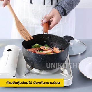 หม้อต้มด้ามยาว หม้อต้มนม หม้อต้ม หม้อเคลือบ กระทะ ด้ามไม้ non stick ไม่ติดก้นหม้อก้นกระทะ