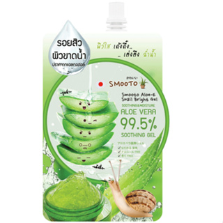 Smooto Aloe-E Snail Bright Gel สมูทโตะ อโล-อี สเนล ไบรท์ เจล