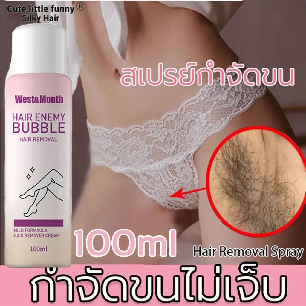 #สเปรย์กำจัดขน
#กำจัดขน
#โฟมกำจัดขน
#มูสกำจัดขน
#กำจัดขนง่าย