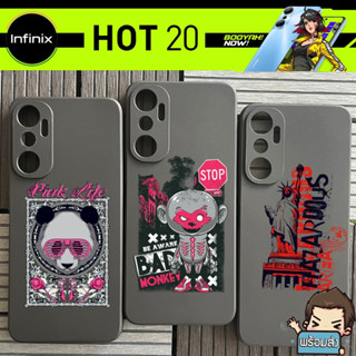 เคส TPU ยาง ลายสุดเท่ห์ ( คละลาย ) ชุดที่ 2 สำหรับ สำหรับ Infinix Hot 20