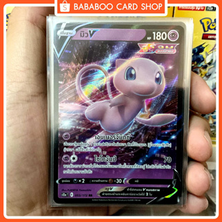 มิว V RR พลังจิต S12a 053/172 การ์ดโปเกมอน ภาษาไทย Pokemon Card Thai Thailand ของแท้