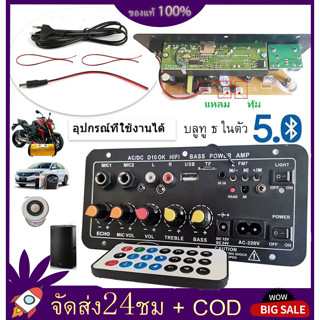 แอมป์บลูทูธ แอมป์จิ๋วโมแรงๆ เครื่องขยายเสียง 900w ฟังชั้นครบ โมแรงๆ 12/24/220V แอมป์ จิ๋ว บลูทูธ แยก ซับ แอมป์บลูทูธ 2ch