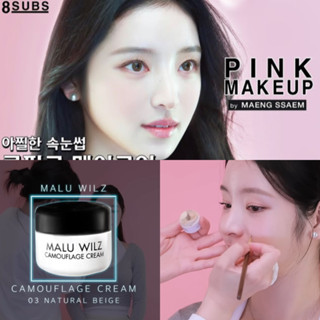 malu wilz camouflage cream concealer ของแท้จากช็อปเกาหลี✔️ pre-order