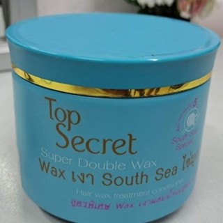 ทรีทเม้นท์ Top Secret Super Double Waxกระปุกฟ้า สูตรไข่มุก เซาท์ซี 500 มล.