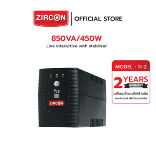 ZIRCON Ti2 850VA/450W Line Interactive UPS เครื่องสำรองไฟ เหมาะสำหรับโฮมออฟฟิศ รองรับอุปกรณ์ได้หลากหลาย