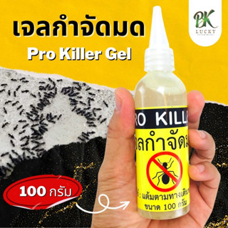 เจลกำจัดมด PRO KILLER  100 กรัม 169 บาท ชนิดเจลใส ไม่มีกลิ่น ไม่ฟุ้งกระจาย  เจลฆ่ามด ยาฆ่ามด มด ไม่มีกลิ่น ทำความสะอาด