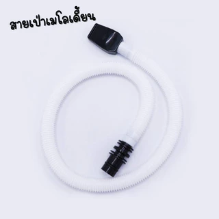 ชุดสายเป่า สายเป่าเมโลเดียน ราคาถูก สายเมโลเดียน 1828
