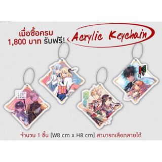 ของแถมPhoenix Acrylic Keychain อะคริลิคพวงกุญแจ 4ชิ้น 4แบบ แยกลาย [พร้อมส่ง]