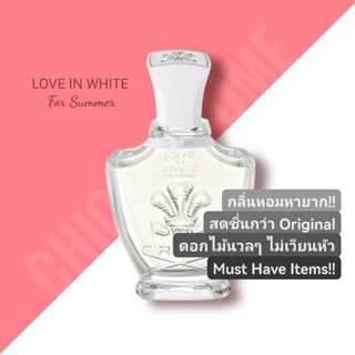 กล่อง​ซีล​❤️ Creed Love in white for summer limited edition 75 ml.