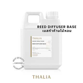 REED DIFFUSER BASE (ALCOHOL BASE) เบสละลายน้ำหอมก้านไม้หอม (ส่วนผสมมีแอลกอฮอล์)