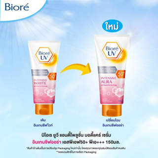 บีโอเร ยูวี อินเทนซีฟออร่า SPF50+ พีเอ+++(สีชมพู50มล.)