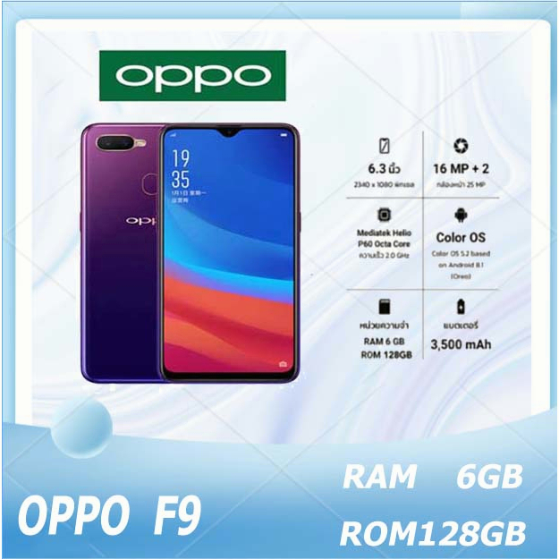 ประเทศไทยออก มือถือแท้ OPPO F9 RAM 4GB ROM 64GB (ประกัน 12 เดือน) แถมอุปกรณ์เสริม ออกโดยศูนย์ประเทศไทย